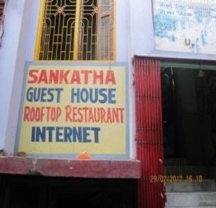 Sankatha Guest House Waranasi Zewnętrze zdjęcie